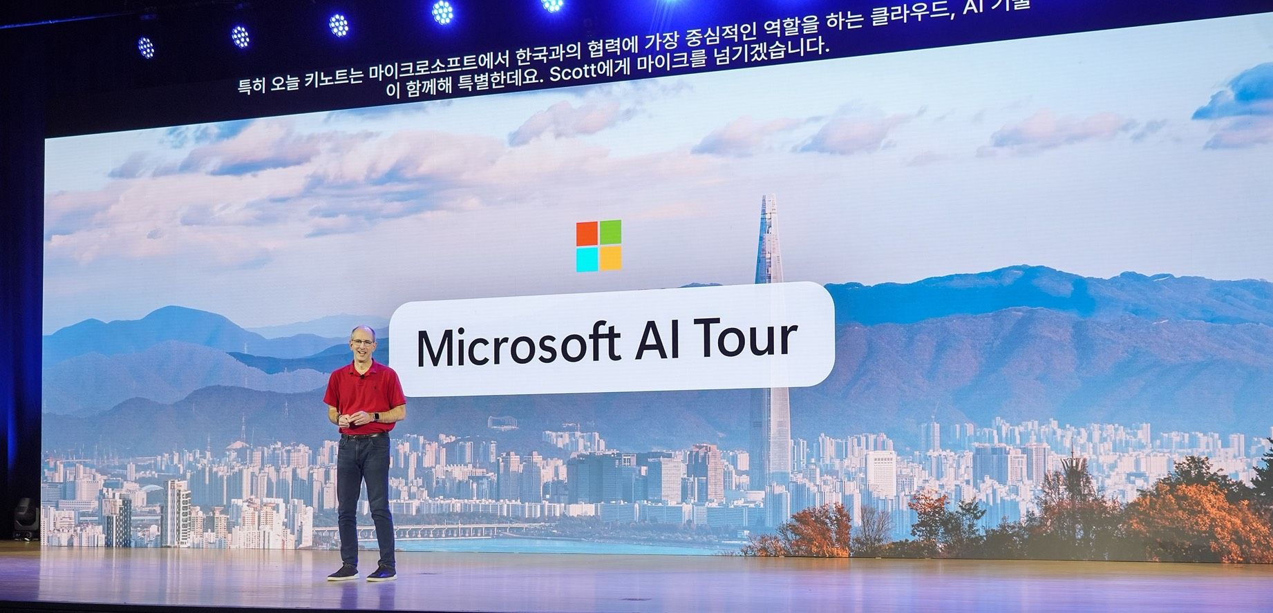 마이크로소프트, 서울서 '프론티어 전환' 선언… "AI 도입 여부 아닌 성과가 문제"