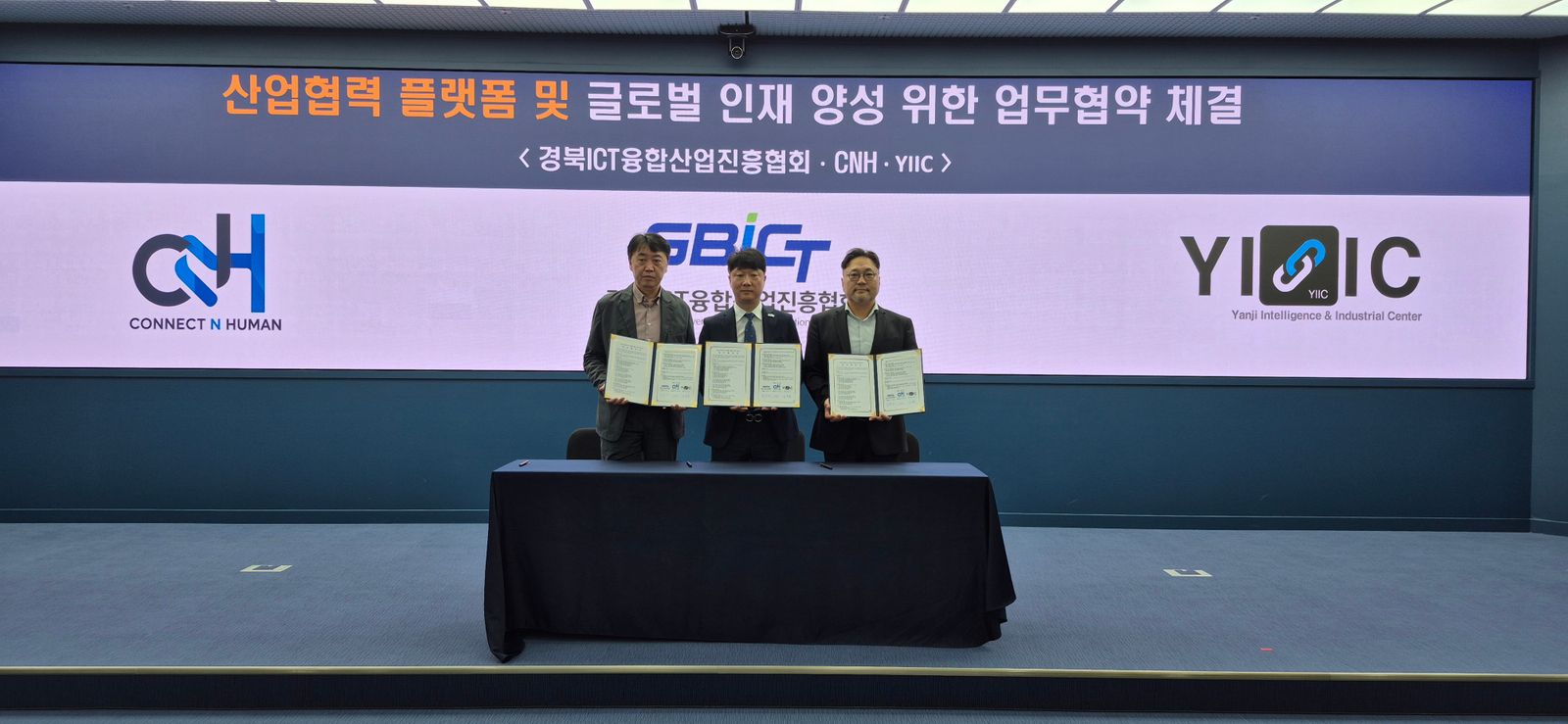 경북ICT융합산업진흥협회, 한·중 글로벌 인재양성 3자 MOU 체결…연길·연변과 AI 협력 본격화
