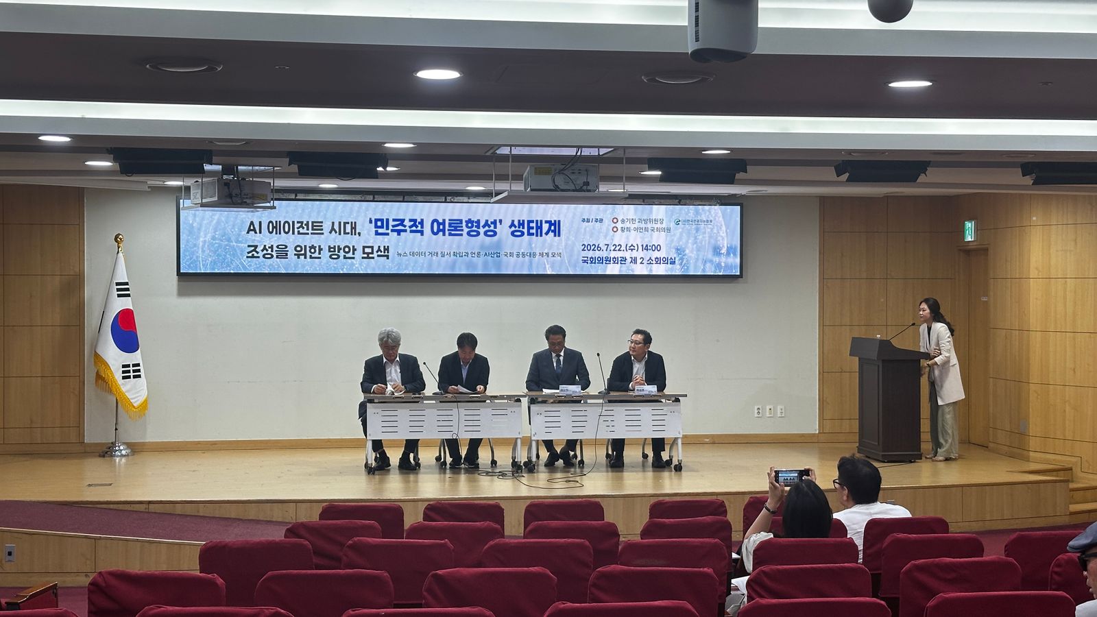 AI가 긁어가는 내 기사, 이대로 둘 건가요? 언론계, "데이터 주권" 되찾기 나섰다