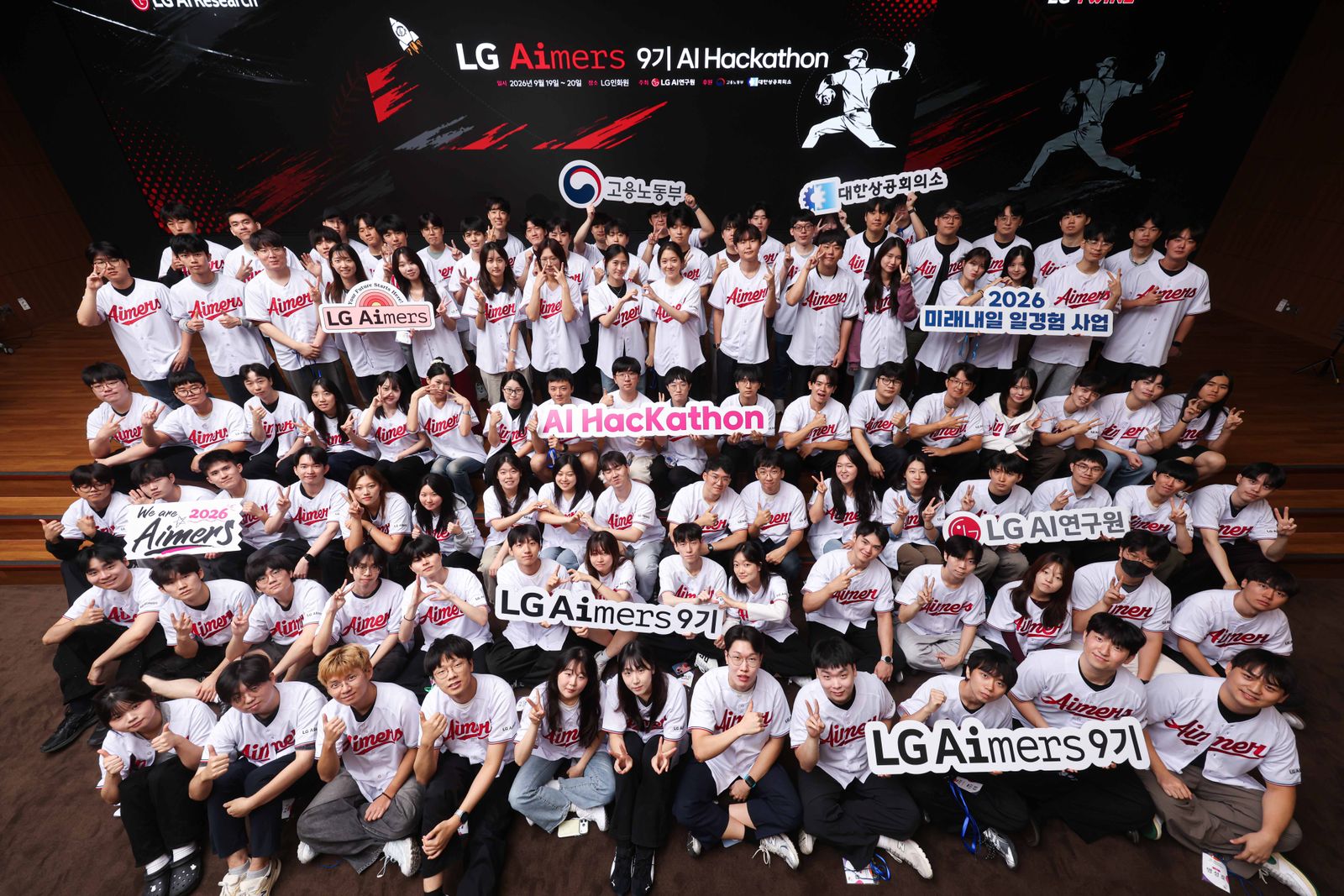 LG, 에이머스 해커톤서 '투수 제구력 예측 AI' 겨뤘다…청소년 AI 캠프 4기도 모집