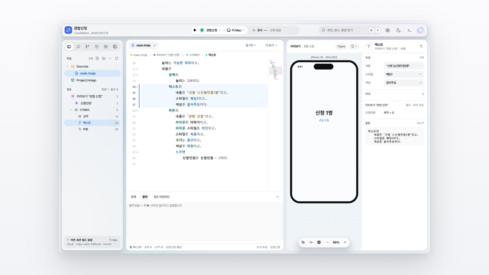 한국어 문장으로 앱 만드는 "훈민정음", 개발 도구 "IDE"까지 공개