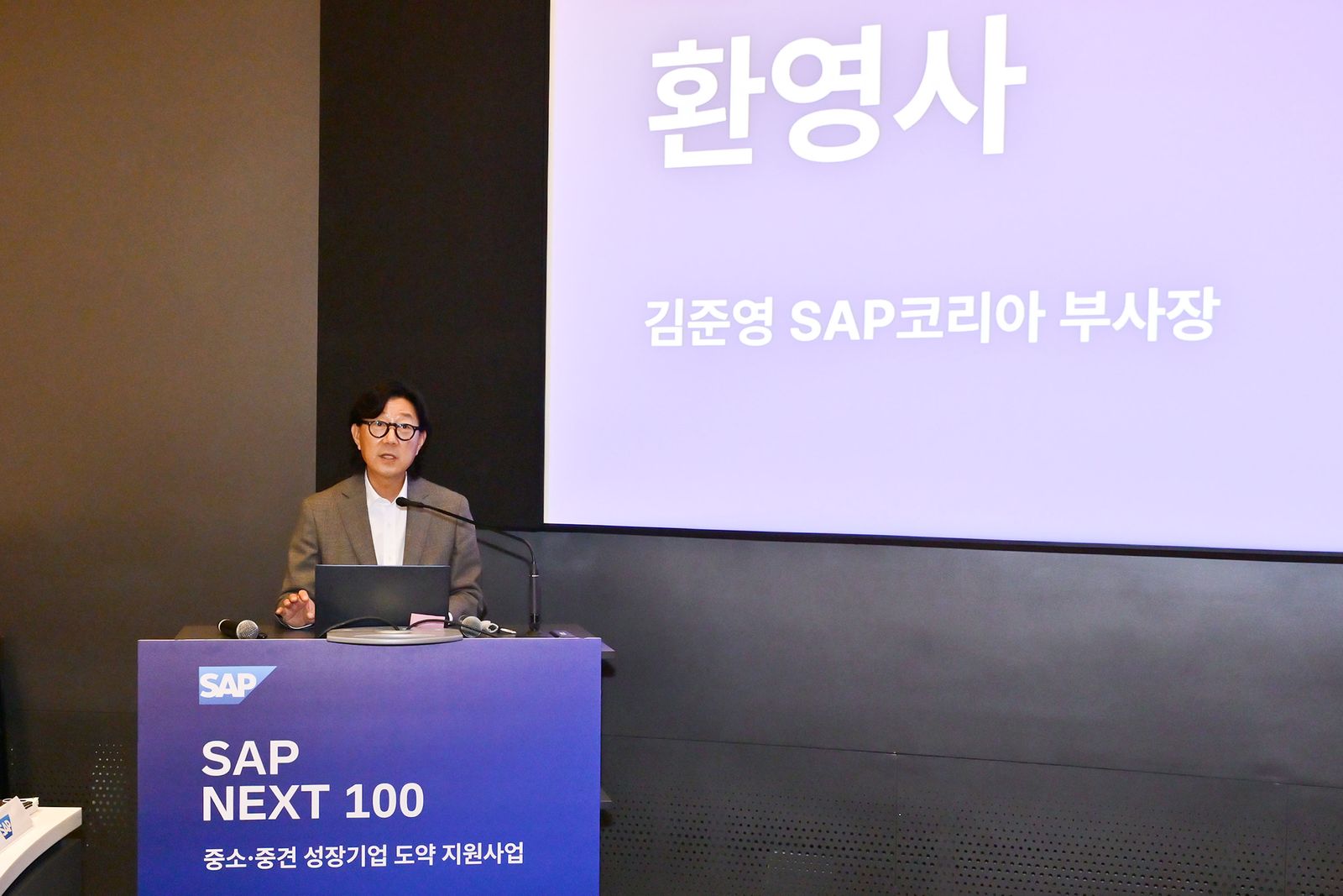 SAP코리아, 하나은행·PwC 등 5개사와 성장기업 100곳 ERP·AI 전환 지원