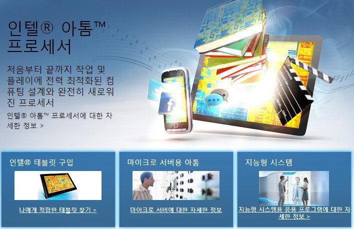 intelatom2013Silvermon