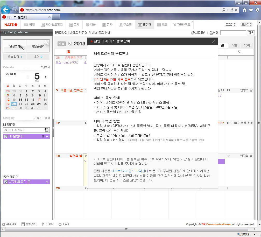 natecalendar20150520