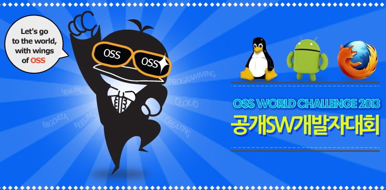 ossworldchallenge2013