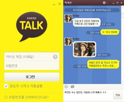 카카오톡PC 화면