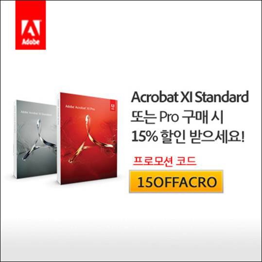 adobeacrobat20130724