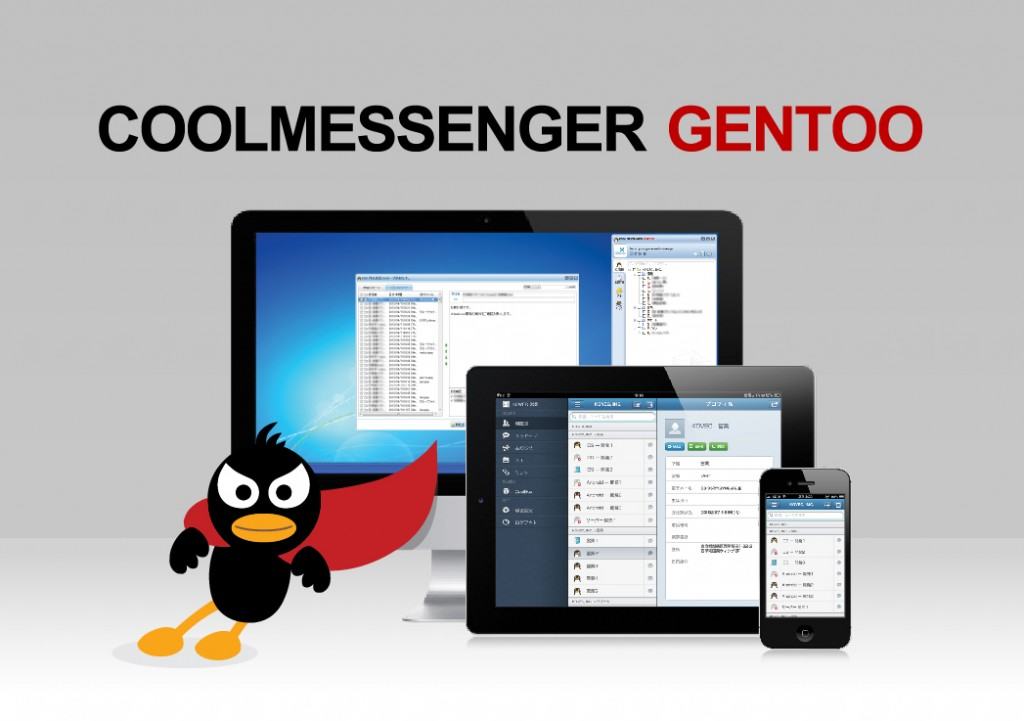 쿨메신저 젠투 이미지