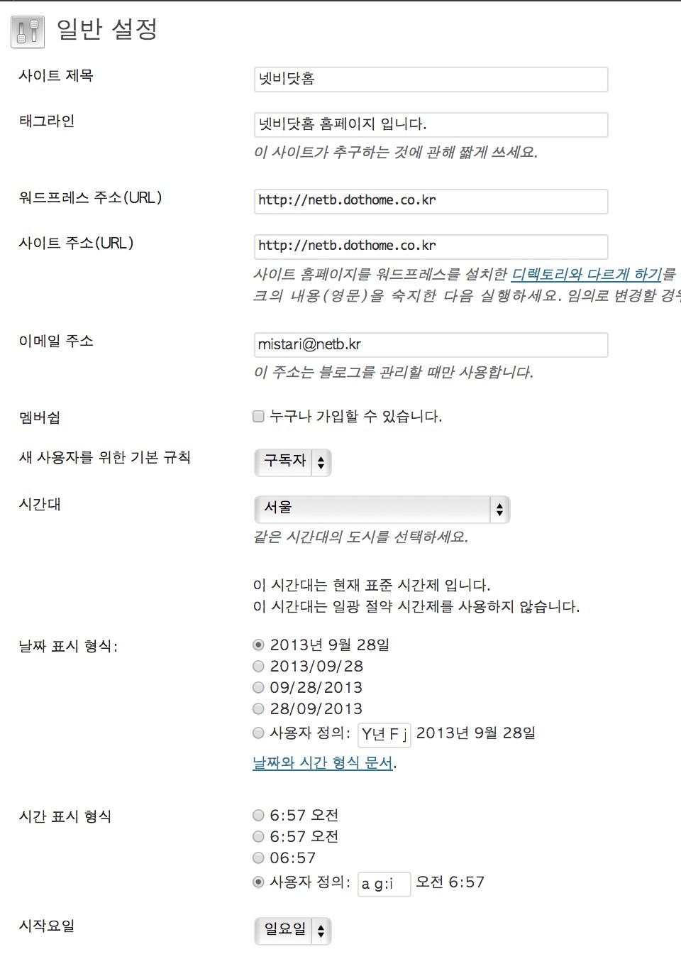 일반 설정