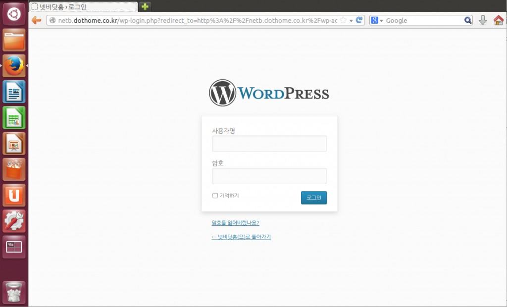 로그인 정보 입력 창 - [사이트 주소]/wp-admin