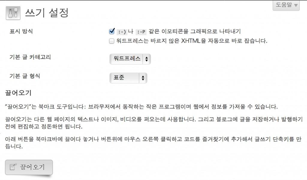쓰기 설정