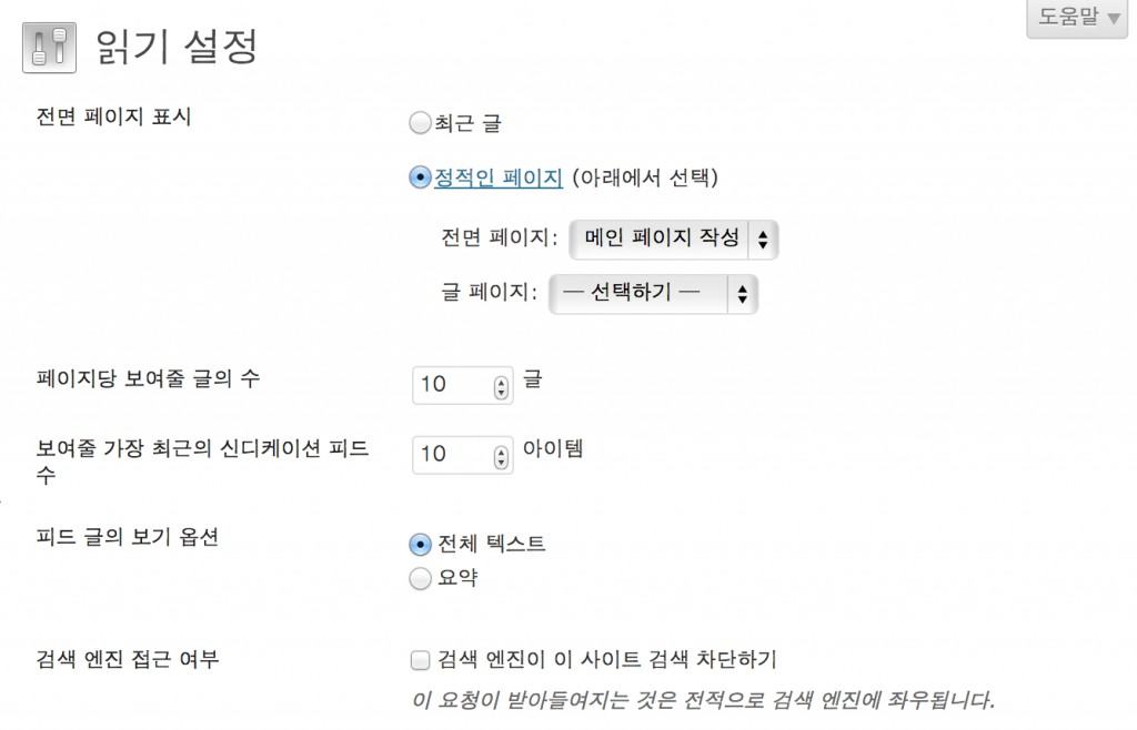 읽기 설정