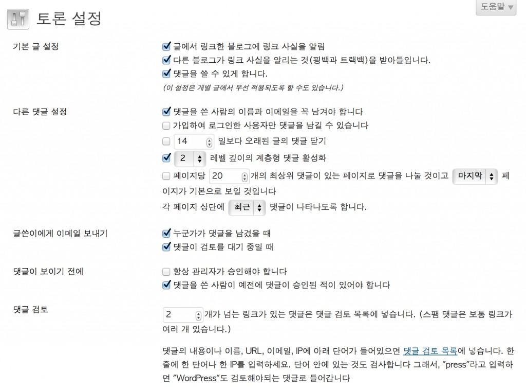 토론 설정