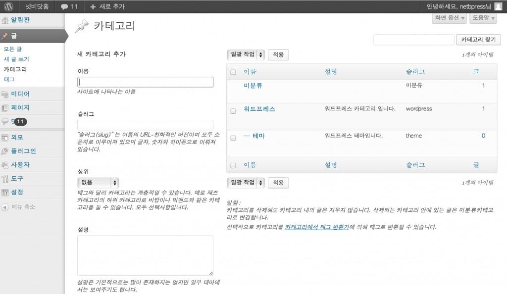 카테고리 구성