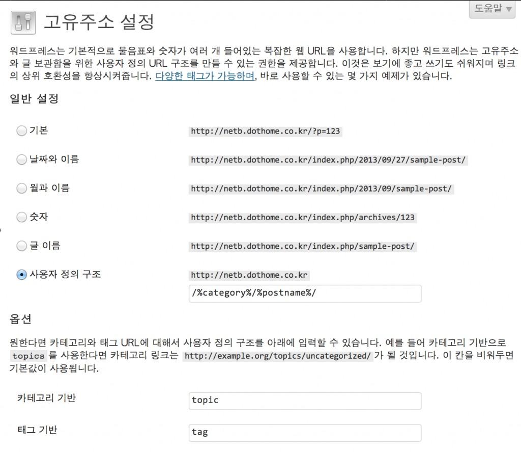 고유주소 설정