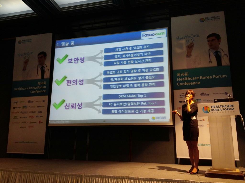 파수닷컴은 현재 가톨릭중앙의료원 및 산하 4개 병원(서울성모병원, 여의도성모병원, 의정부성모병원, 부천성모병원)과 10여개 수익사업체에 개인정보보호솔루션을 구축 중이며 3일 부산(5일 서울에서 개최)에서 개최된 ‘헬스케어코리아포럼’에서 여의도성모병원 구축사례를 발표하며 참관객들로부터 높은 관심을 받았습니다.