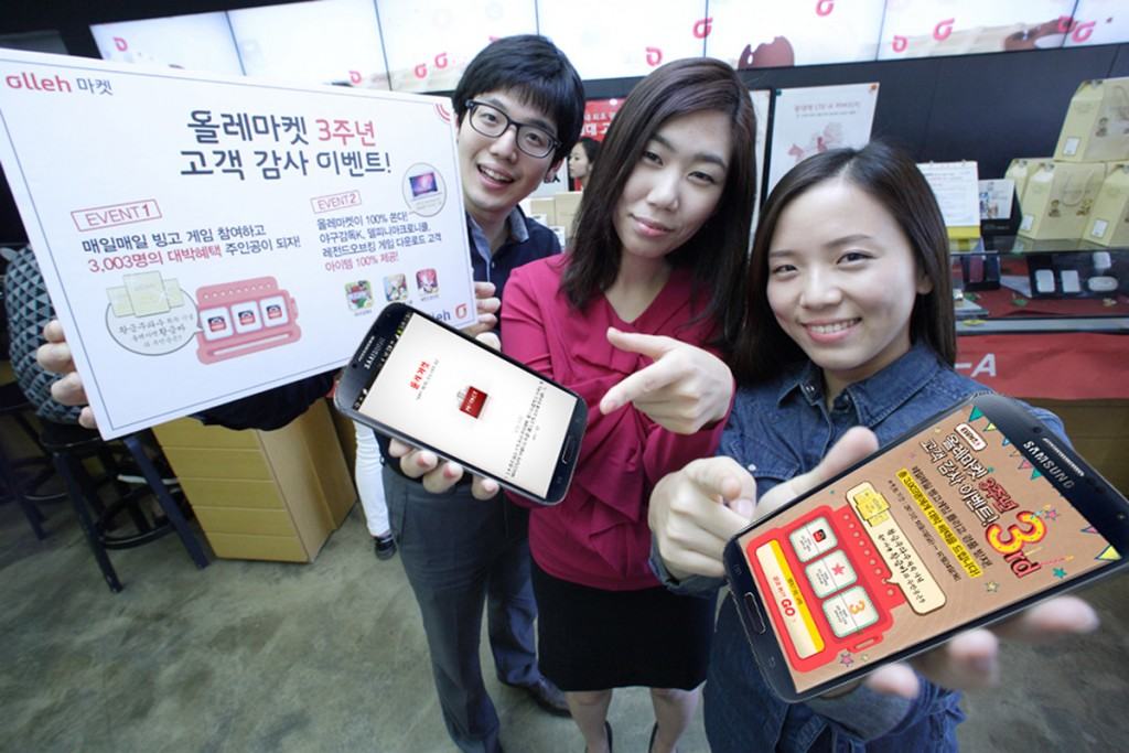 KT올레마켓3주년고객감사이벤트