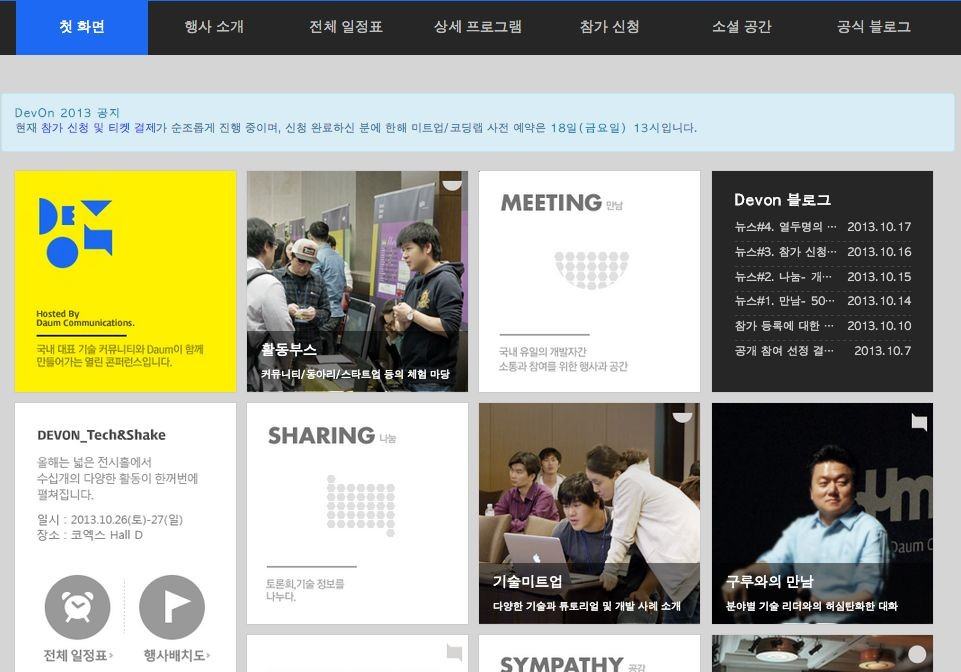 daumdevon2013