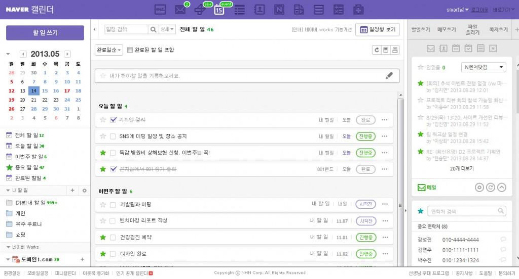 개인웹_캘린더(할일)