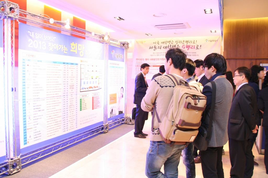 2013찾아가는희망취업박람회