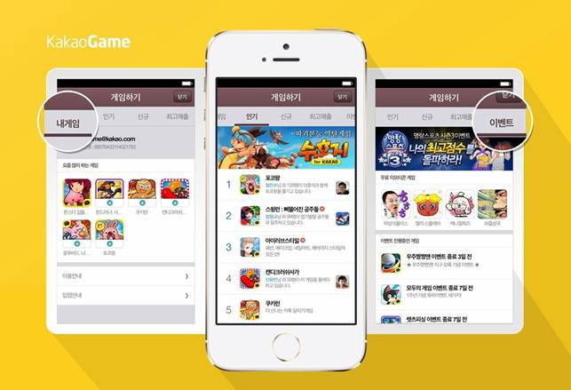 kakaogame