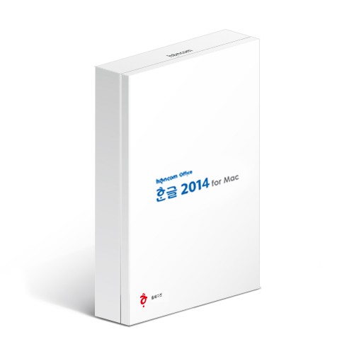 한컴오피스 한글2014forMac