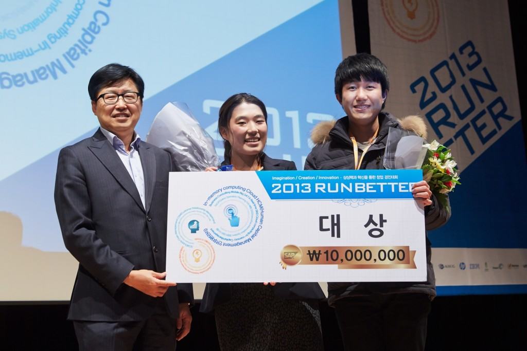 SAP코리아 2013 런베터 결선대회_대상 수상팀