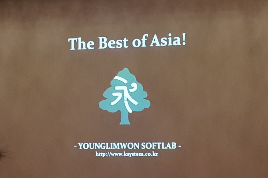 영림원 20주년 행사 동행기