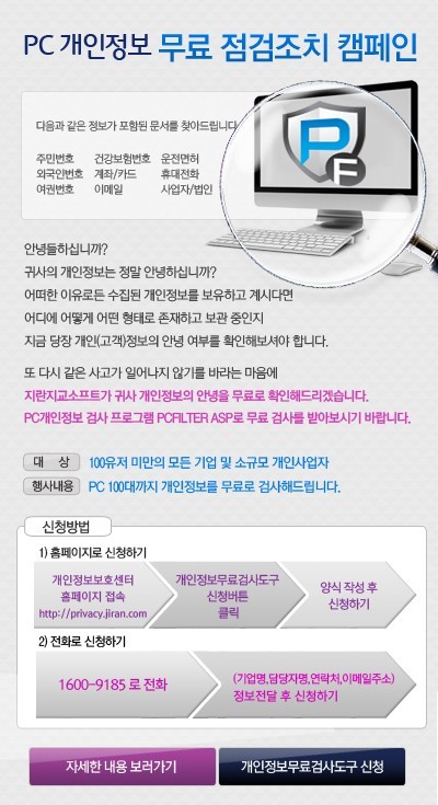 지란지교소프트 팝업