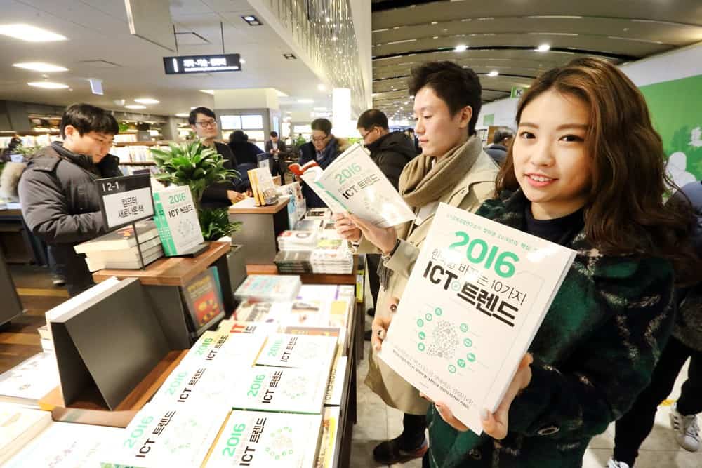 [테크수다]2016년 IT 트렌드 예측 링크 모음