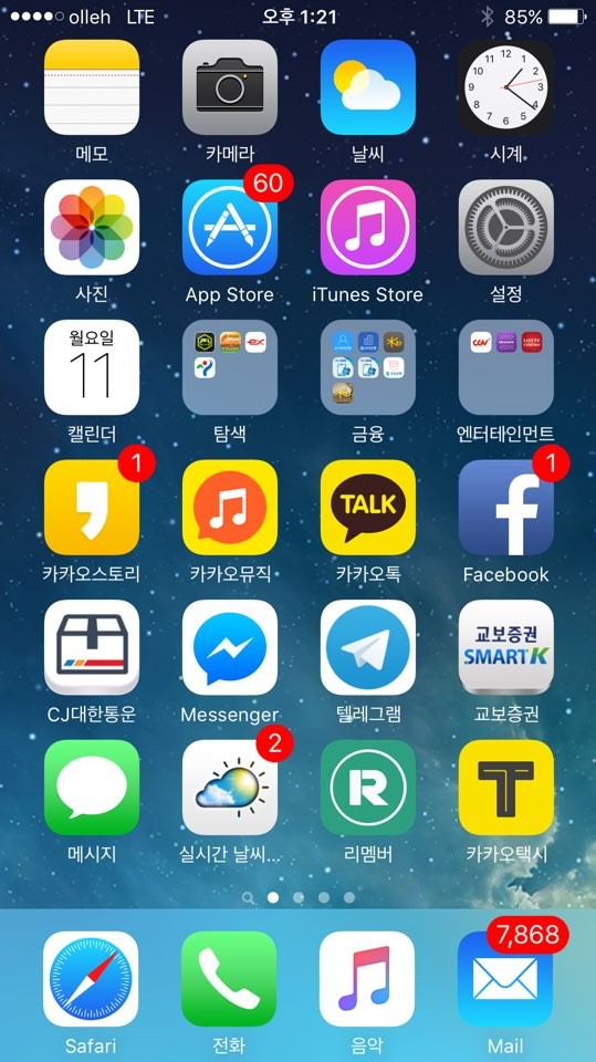 exem_ceo_smartphone20160112