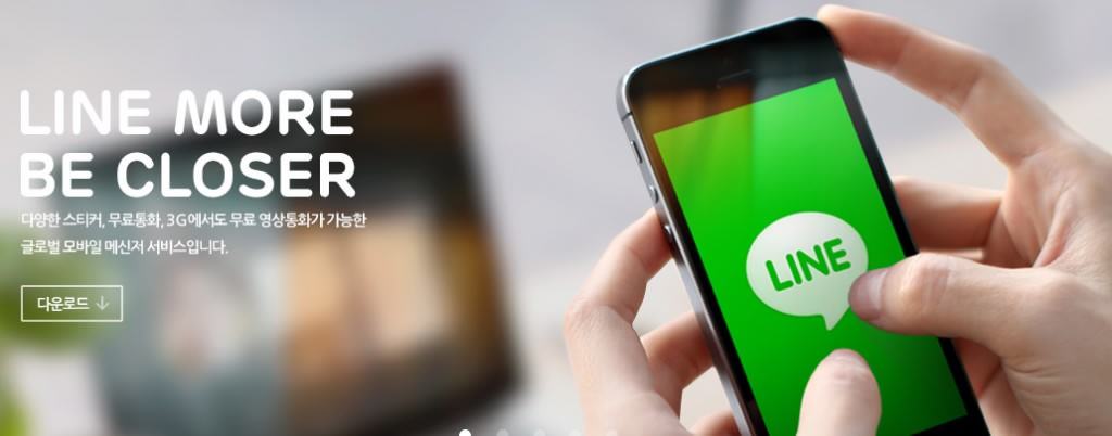 line_naver_2016