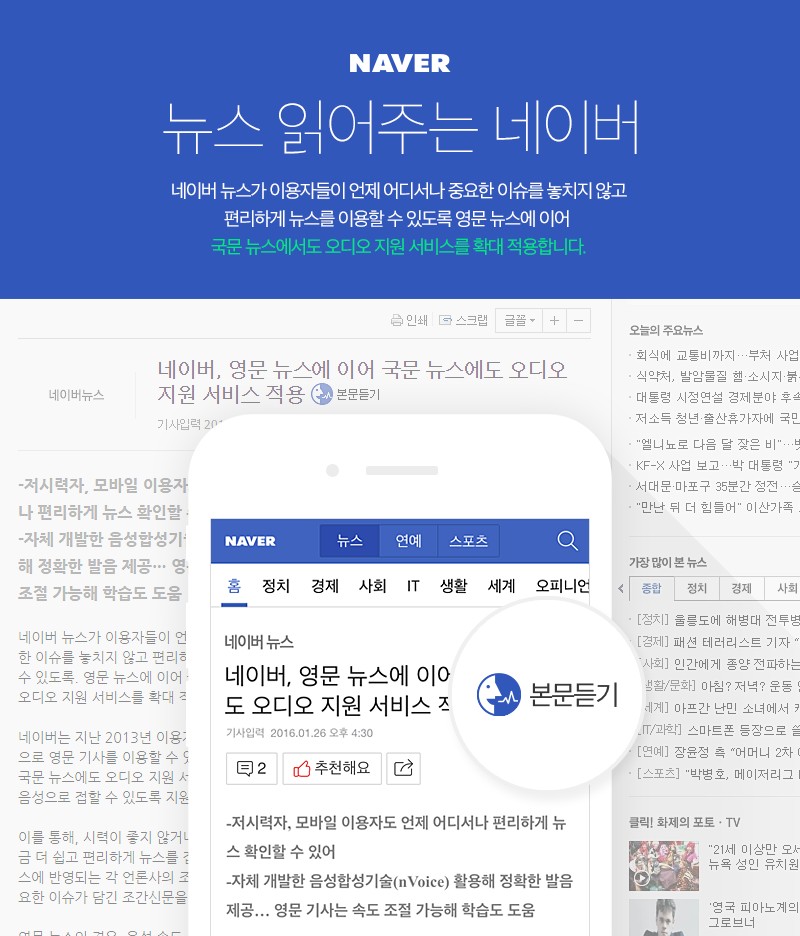 naver_voice