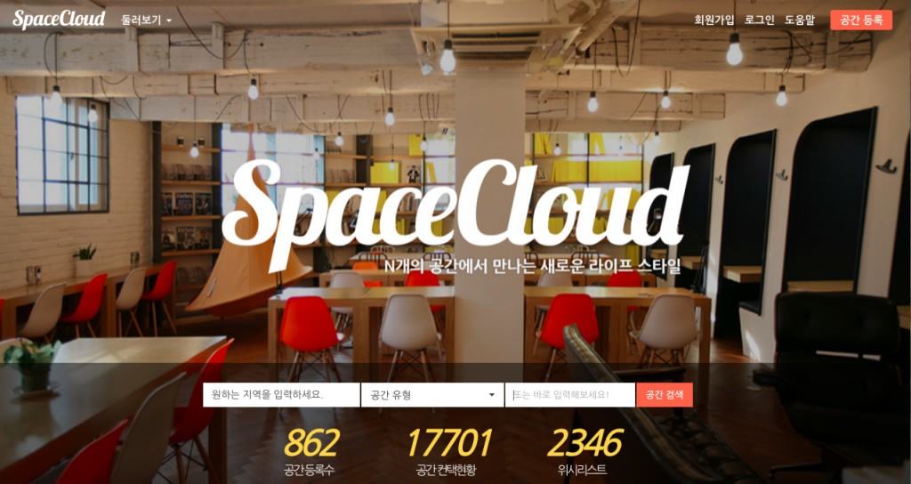 spacecloud_nhn