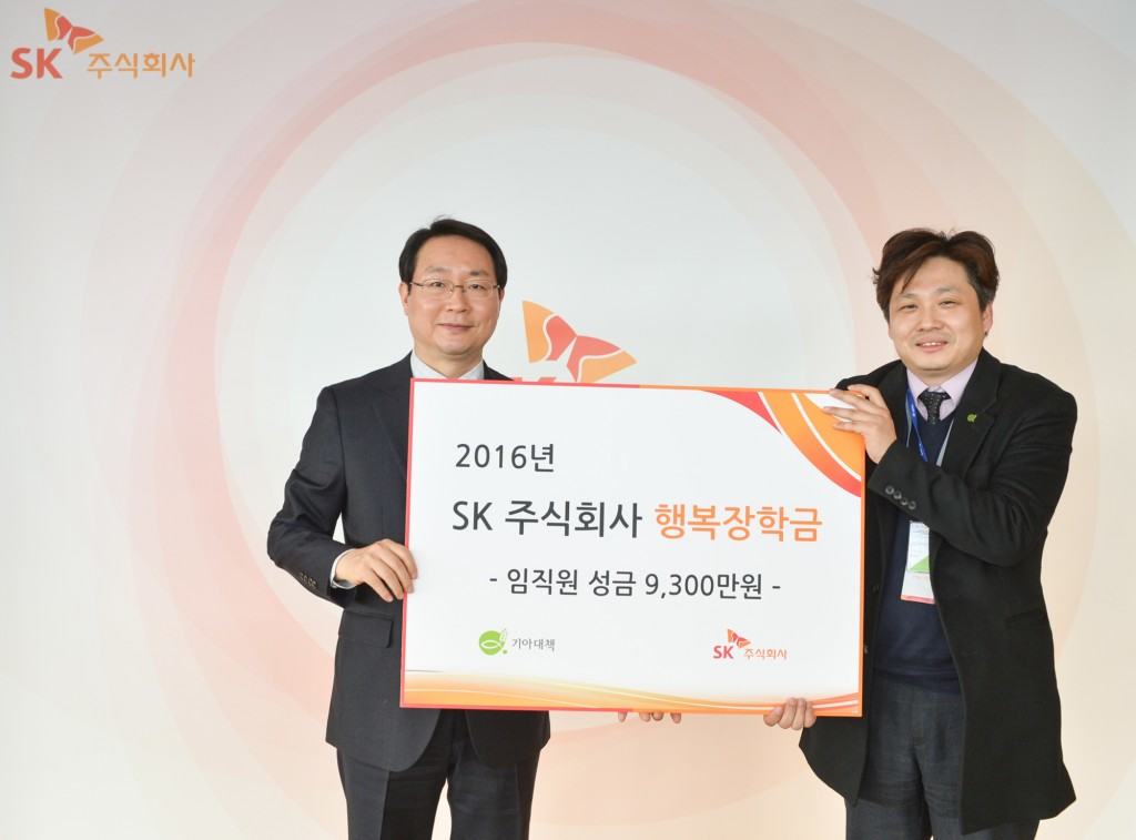 SK주식회사 C&amp;C, 2016년 행복장학금 전달식 개최