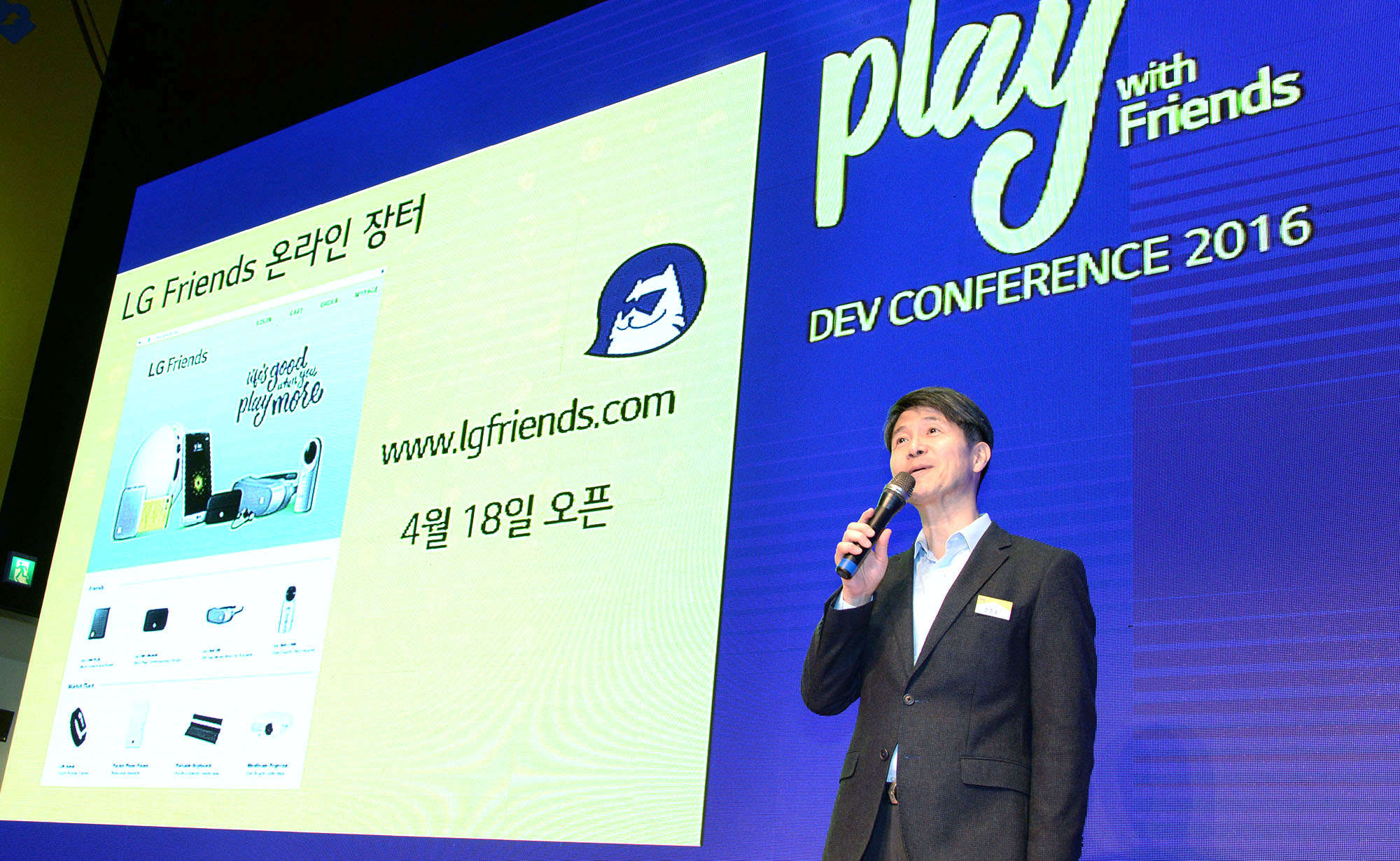 LG전자, ‘G5와 프렌즈 개발자 콘퍼런스’ 개최