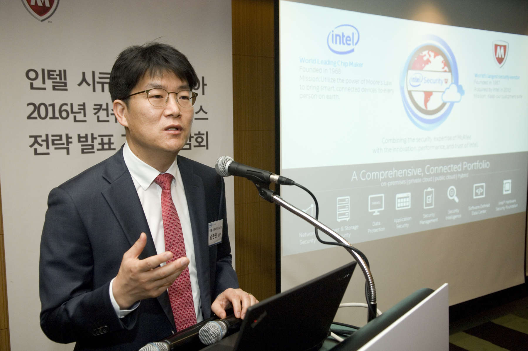 인텔시큐리티, "제품 하나로 개인 보유한 모든 기기에 적용"