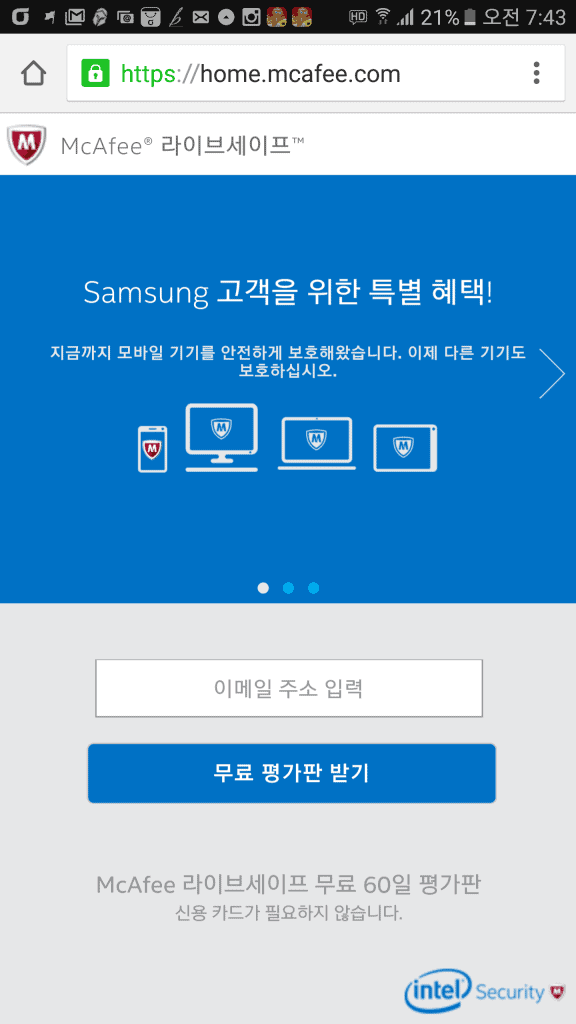 intelsecurity_samsung