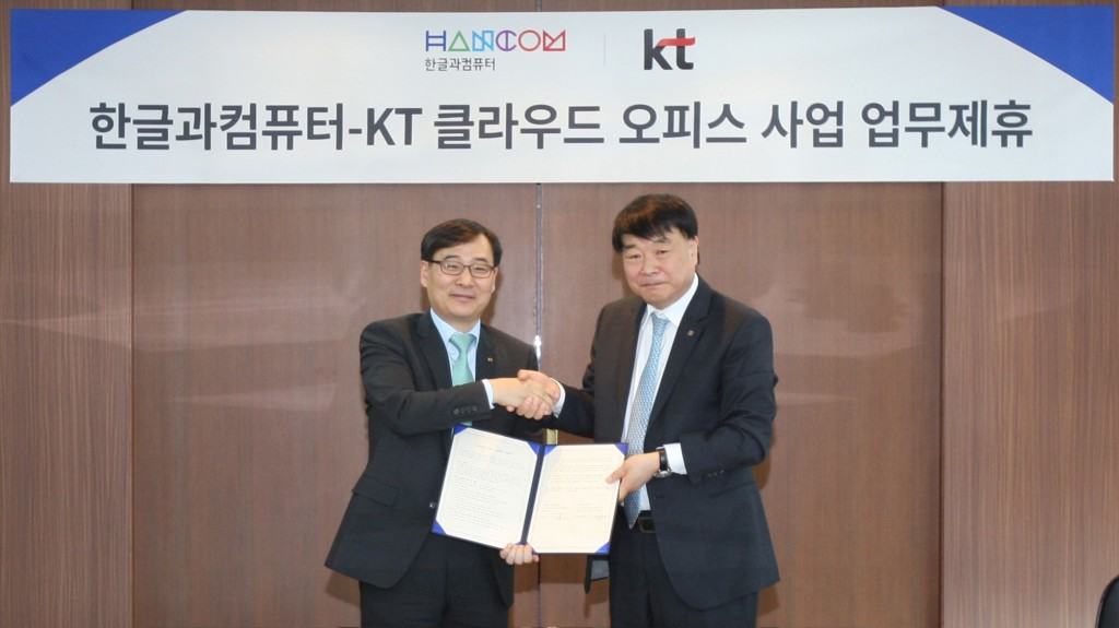 kt_hancom_cloud201603