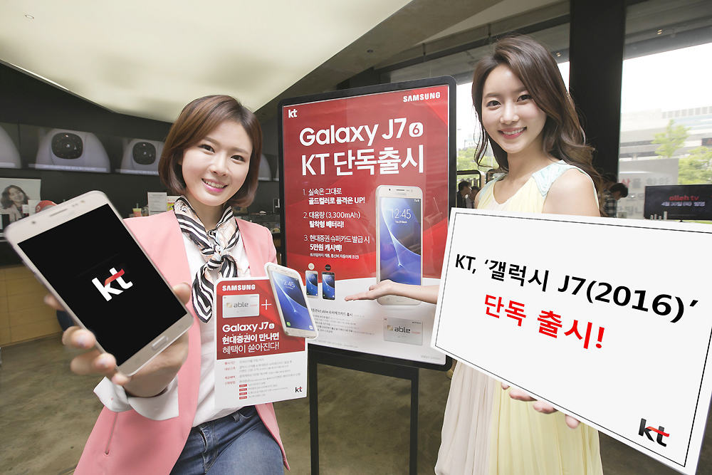 [사진자료2] 갤럭시J7(2016) KT 단독출시