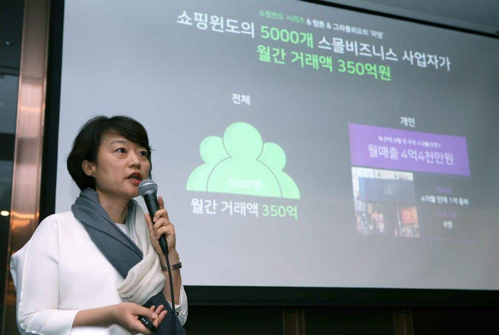 한성숙 서비스 총괄 부사장