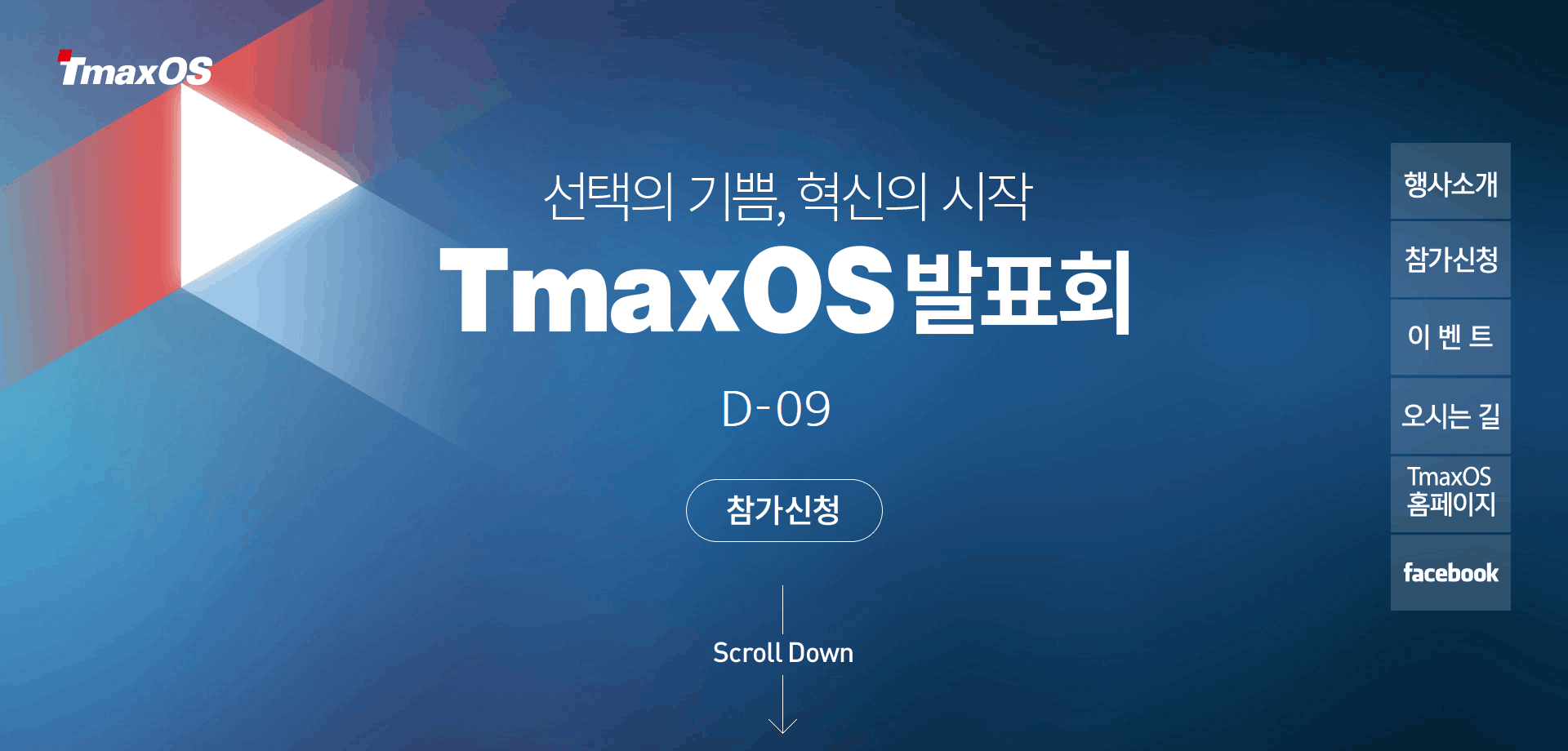 티맥스OS 4월 20일에 베일 벗나