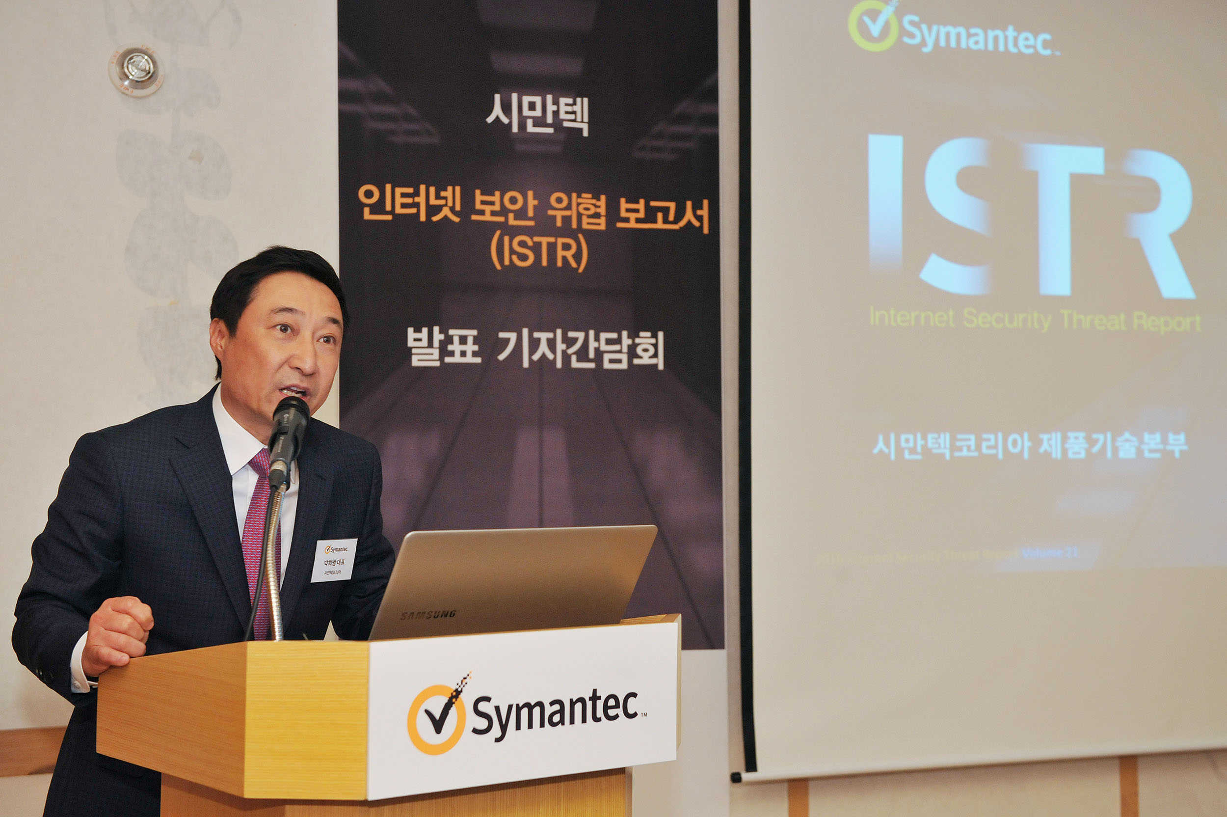 [시만텍 ISTR] 사이버 공격 이원화 가속 : 기업은 정밀타격형, 개인사용자는 융단폭격형