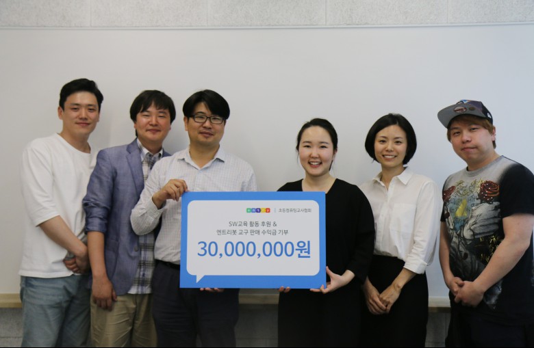 엔트리교육연구소-초등컴퓨팅교사협회, SW 교육 저변 확대 위한 업무협약 체결