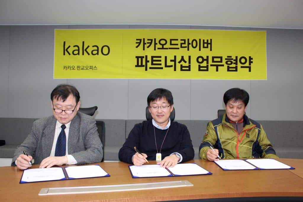 kakaodriver_partnership_2