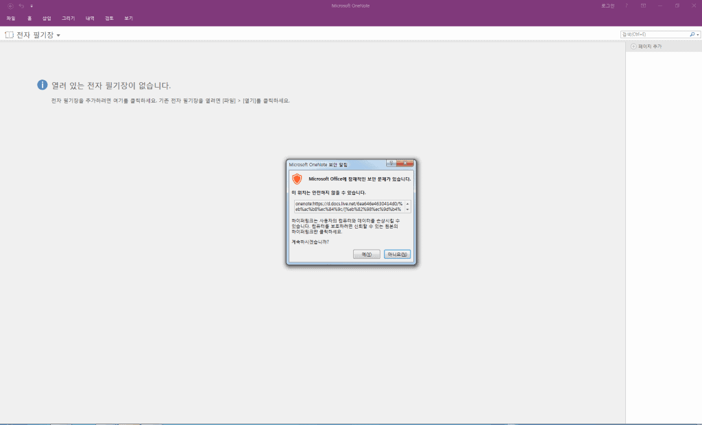 처음 실행하면 보안에 관한 경고 팝업이 나타나고 확인하면 잘 구동됩니다.