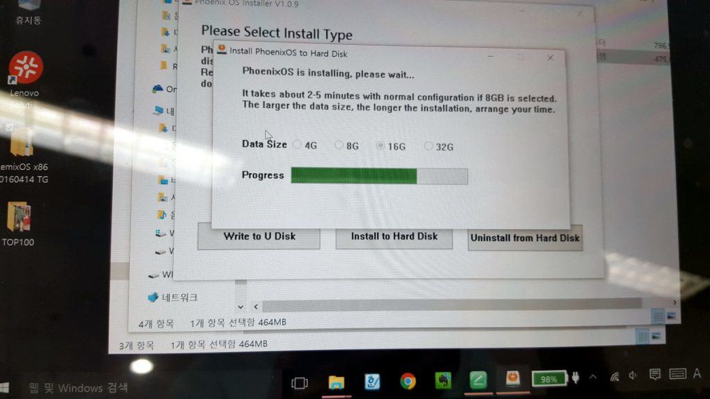 피닉스OS를 설치를 위해 하드디스크 영역 크기를 선택할 수 있다. (32GB 추천)