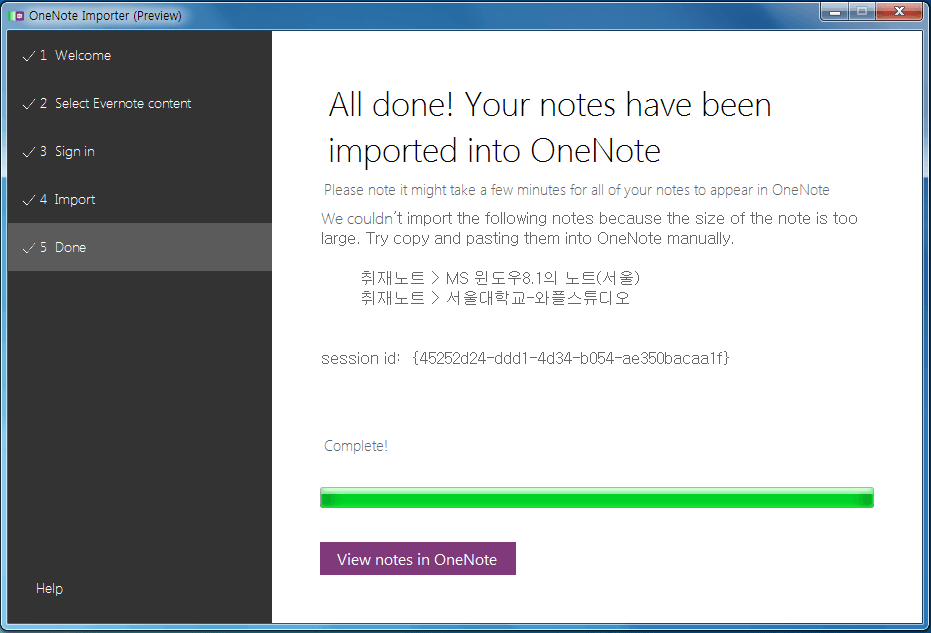 드디어 완료됐습니다.
