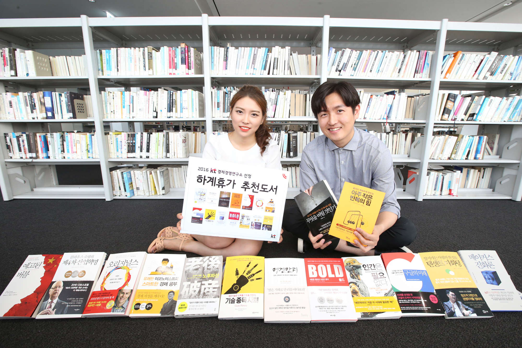 ICT 리더를 위한 추천도서 14선…인공지능·고령화·중국