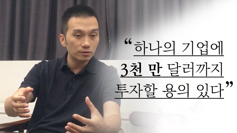 "한국 콘텐츠 기업에 최대 330억 원까지 투자"…中 VC '제이슨 쉬' 모던캐피탈 대표